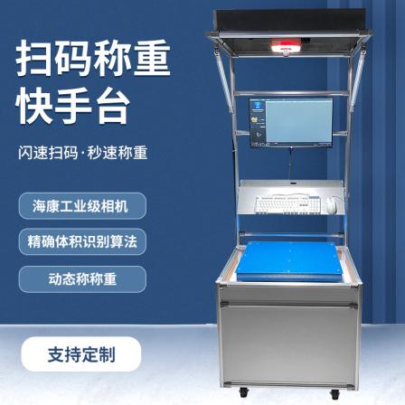Lei Xian Weighing and Outgoing Instrument Integrated Machine Express Scanning