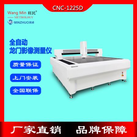 Wangmin Instrument Fully Automatic Gantry Image Measuring Instrument Projector Size Inspection Appearance Inspection Manufacturer