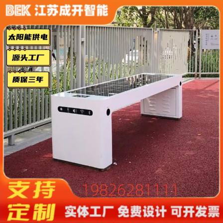 Solar photovoltaic smart seat park, school smart seat, mobile phone charging WiFi speaker