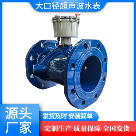 Large caliber ultrasonic water meter for accurate measurement, wired remote transmission flange agricultural irrigation meter DN65