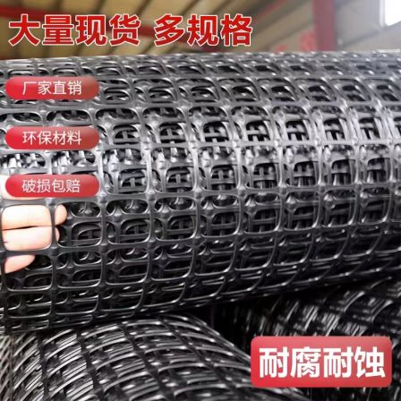 Bi-directional plastic geogrid, polypropylene material, mountain enclosure, orchard fence network