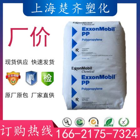 PP Exxon 7032E3 block copolymer polypropylene high impact and high rigidity food grade