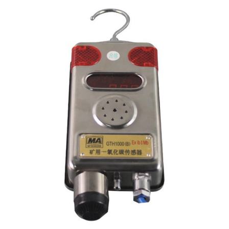 Mining carbon monoxide sensor GTH1000 Zhongyi intelligent supply with complete stock models