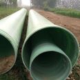 Chemical plant fiberglass ventilation pipes, sewage tank ventilation pipes, corrosive gas diversion pipes with complete specifications