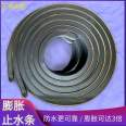 Water stop strip, expansion rubber strip PN300 type, 20 * 30 specification engineering waterproof expansion water stop strip