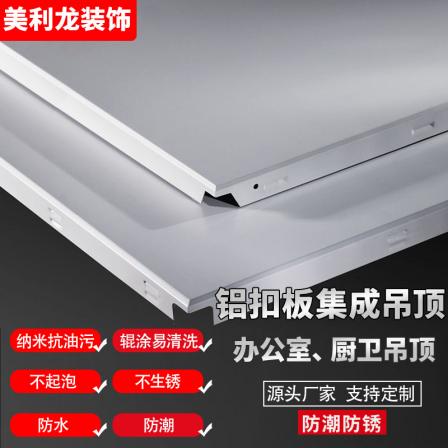 Ceiling gusset plate Hospital school school office aluminum ceiling integrated ceiling decoration project aluminum gusset plate ceiling material