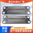 Source factory plate heat exchanger sealing gasket Sanders S100 sealing gasket plate replacement sealing rubber gasket