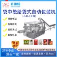 Cold noodle feeding bag packaging machine, automatic Vacuum packing machine, Yilong Automation