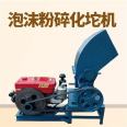 Waste foam hot-melt machine manufacturer polyphenyl plate melting machine vehicle mounted mobile EPS stacker customized