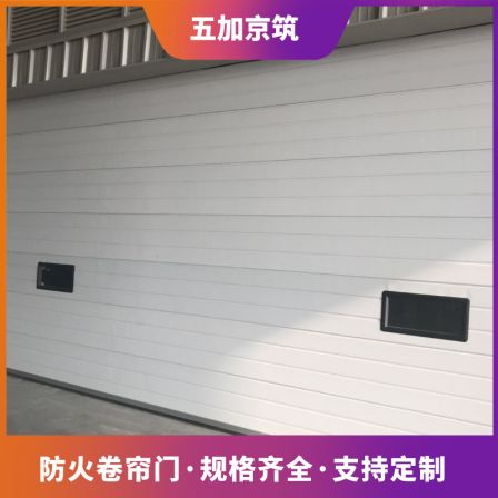 Thermal insulation security door, electric rolling gate, flame retardant, dust-proof, wind resistant, fast fire resistant Roller shutter