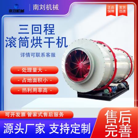 Customizable Nanliu Machinery Golden Needle Mushroom Residue Dryer Corn cob Kitchen Garbage Three Return Large Drying Equipment