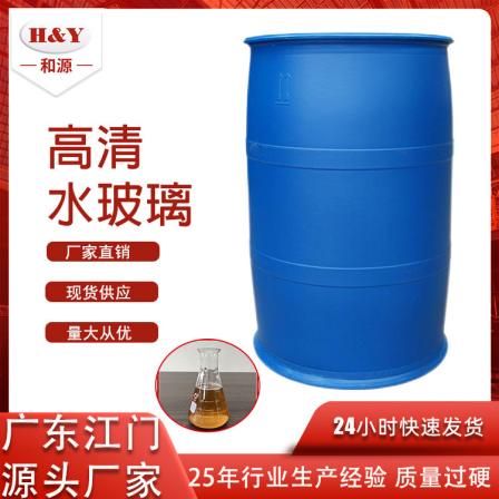 Wholesale of liquid sodium silicate Sodium metasilicate used for grouting and casting of 40 ° high clear glass subway tunnel supplied by the manufacturer