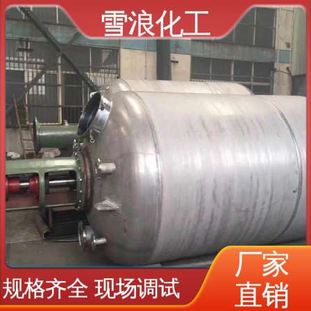 Xuelang Chemical Zirconium Reactor Agitator has complete specifications, on-site debugging, strong corrosion resistance, and exquisite workmanship