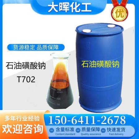Sodium petroleum sulfonate T702 701 anti rust additive used as anionic surfactant