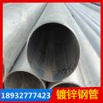 Hot dip galvanizing process for galvanized straight seam steel pipes Large diameter spiral pipes available for immediate delivery