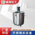 Stainless steel reaction kettle electric heating high-pressure emulsification tank with large capacity sealed Chenghai support customization