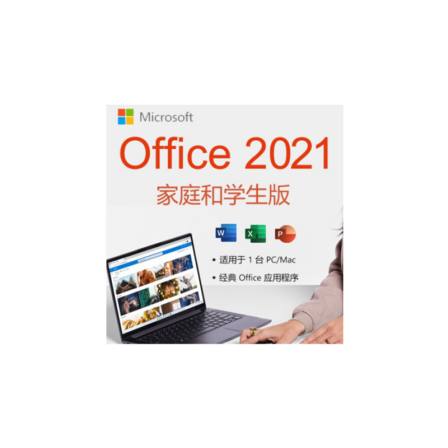Microsoft Office Software Genuine Office2021 Home Student Edition Physical Box Support for Multiple Languages