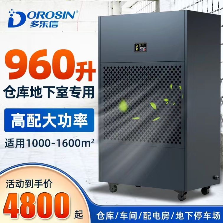 Duolexin Dehumidifier Industrial HP-20S high-power warehouse commercial dehumidifier basement workshop dehumidifier