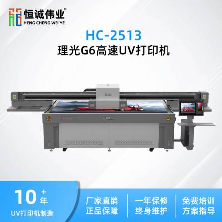 Ricoh G6 high-speed industrial UV flatbed printer, signage, toy painting, 2513 factory sales