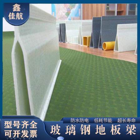 Jiahang fiberglass floor beam 150 chicken coop pig coop production bed support beam nursery bed