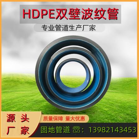 HDPE double wall corrugated pipe 300 315 400 plastic drainage pipe fixed to ground pipeline