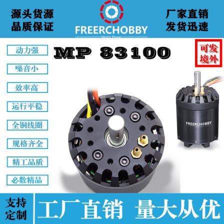 MP83100 8 kW DC brushless motor with water-cooled Surfboard hydrofoil electric Kart racing
