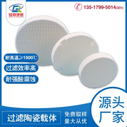 Aluminum oxide honeycomb ceramic filter for air purification, filter mesh for casting, zirconia ceramic filter piece