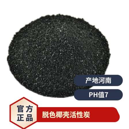 Black premium water treatment, air purification, food decolorization, 20-40 mesh, pH 7 coconut shell activated carbon