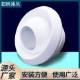 Electric jet air outlet, adjustable plastic spherical nozzle, central air conditioning air outlet