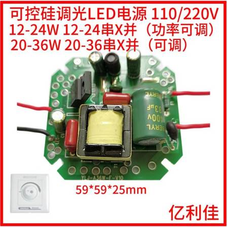 Dimming LED power supply 15W, 26W, compatible with aquaculture animal and plant light control system 110 220V