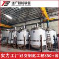 Manufacturer of Tongguang Intelligent Adhesive Complete Equipment Chemical Adhesive Mixing and Mixing Production Equipment