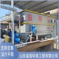 Large paper mill sewage treatment sludge dewatering machine Paper publishing house sewage treatment device