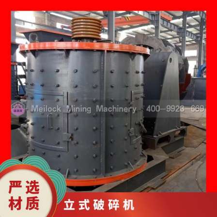 Magnesium Rock Mining Machine Vertical Crusher Silica Basalt Sales Factory 15-280KW