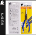 KEIBA Ma brand M-616 inch electronic long nose pliers with teeth and pointed nose pliers imported from Japan