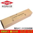 Food factory imports DuPont Dow 8-inch 8040 reverse osmosis membrane BW30-400 from the United States