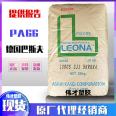 PA66 Japan Asahi Chemical 90G33 High strength and high rigidity polyamide nylon 66