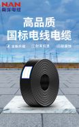 Nanyang Group copper core national standard flame-retardant cable YJV16, 25 square meters, 3+2 core outdoor cable