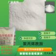 Performance of Ruilin Water Purification Flocculant Polymer Polyacrylamide in Wastewater Treatment