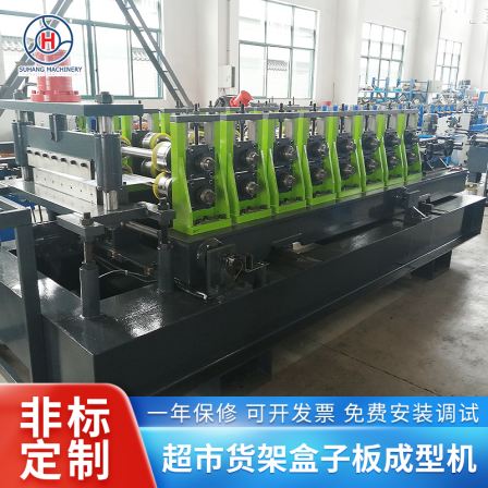 Supermarket Shelf Box Board Forming Machine Shelf Equipment Production Line Metal Shelf Forming Machinery