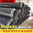 Two step method polyurethane directly buried insulation steel pipe, prefabricated thermal insulation pipe, can be customized