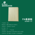 Easy to apply laminated honeycomb panels, metal composite panels, wall decoration panels in public places, metal finishes