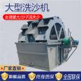 3000 type three slot wheel sand washing machine for construction sites, multifunctional separated sand washing equipment, stone cleaning machine