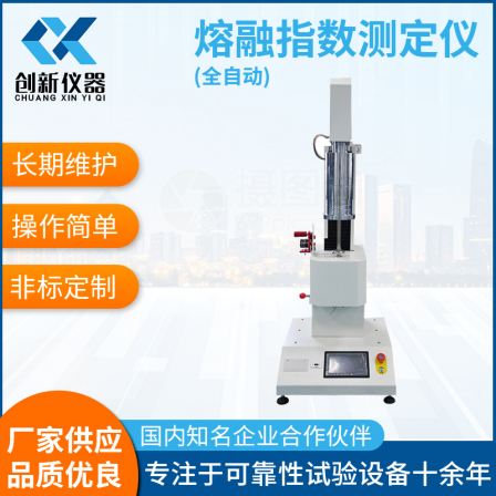 Customized Melt flow index tester with drawings Plastic flow rate tester Full automatic Melt flow index tester
