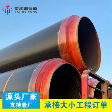 High density polyethylene polyurethane foam seamless insulation steel pipe National standard directly buried insulation spiral steel pipe