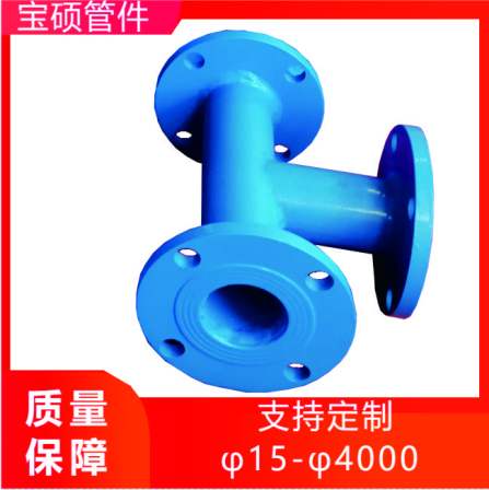 Q235A steel flange connecting pipe welded with three plates, three ways, and four ways can be directly customized with any specification and model