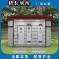 Square Environmental Protection Scenic Area Public Toilet Hand Wash Toilet Park Smart Public Toilet