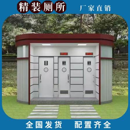 Scenic Area Smart Public Toilet Park Environmental Protection Toilet Mobile Toilet Outdoor Restroom