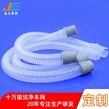 Respirator circuit tube anesthesia machine universal tube medical silicone corrugated tube supports non-standard customized processing and production