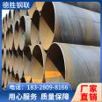 Renowned spiral steel pipe manufacturers with specifications of 48 * 4.5 can customize Desheng pipes for power equipment as needed