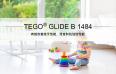 Evonik DiGao Leveling and Smoothing Agent TEGO GLIDE B 1484 Surface Control Assistant Organic Silicon Leveling Agent